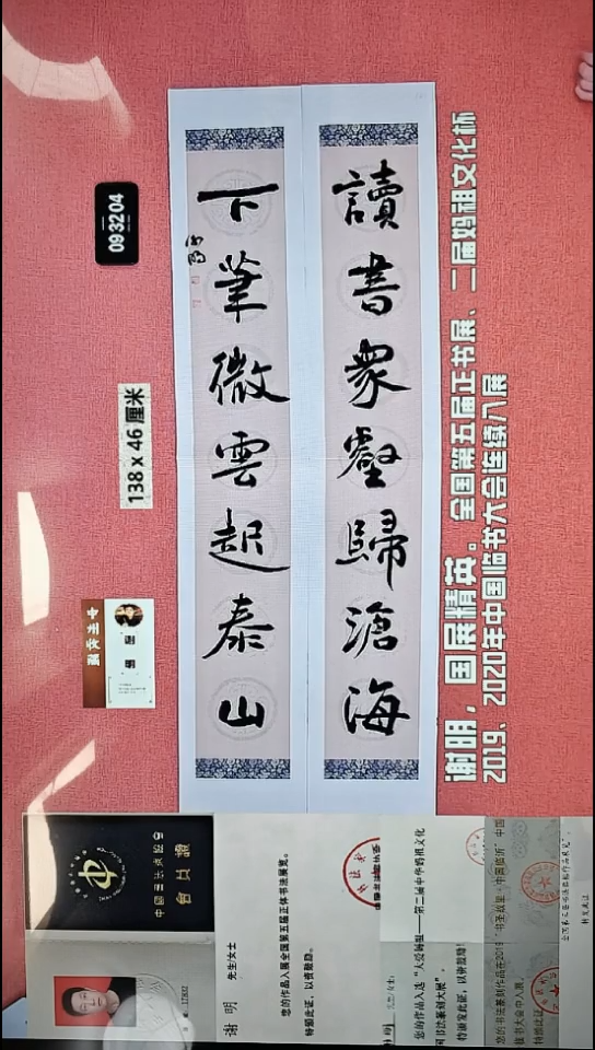 书法115    谢老师书法作品