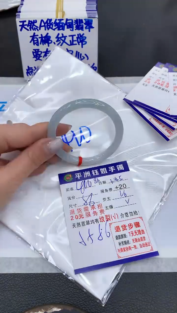 【闪购商品】翡翠手镯未镶嵌1111111111