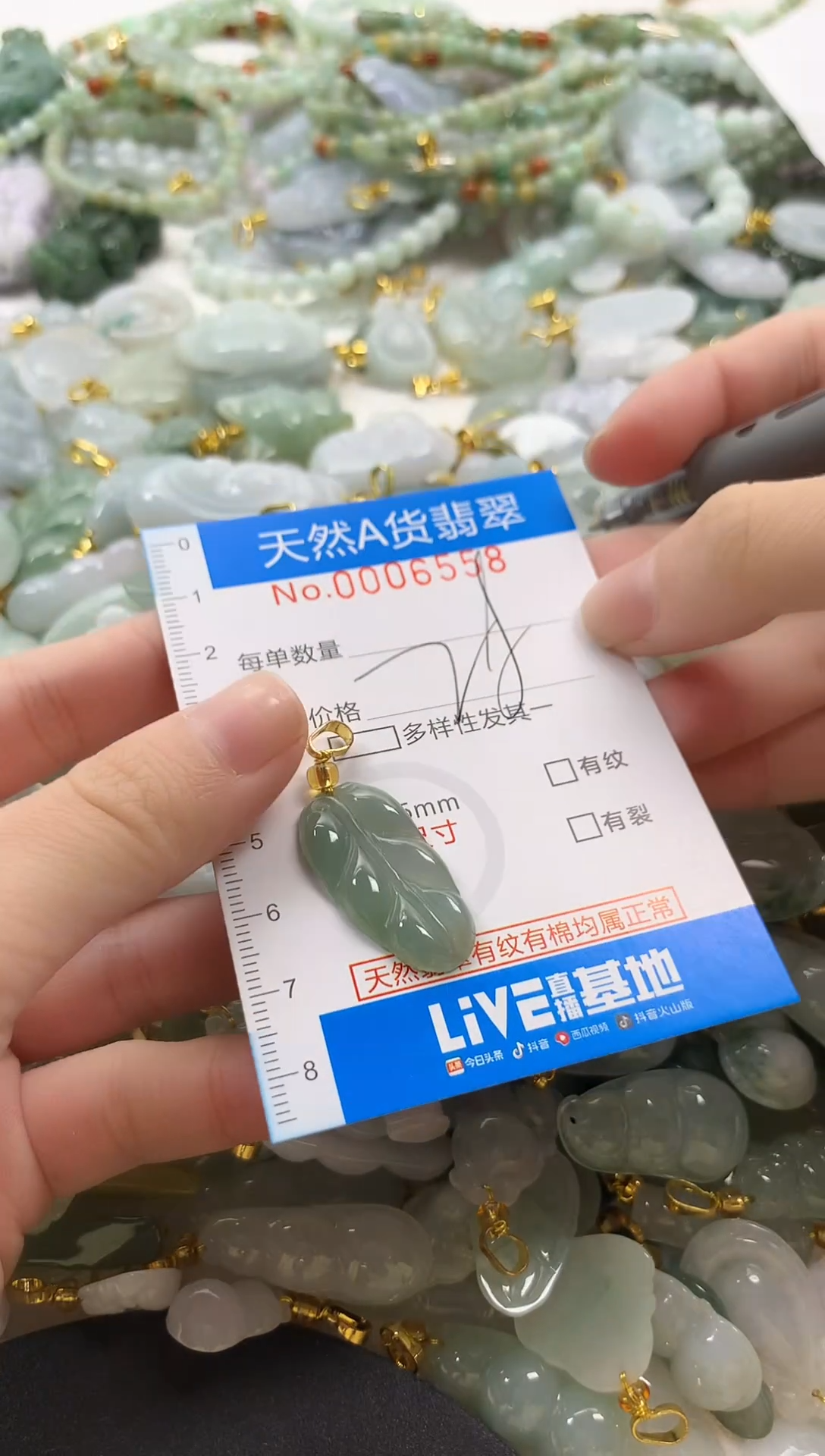 颈饰未镶嵌翡翠净货挂件-6558