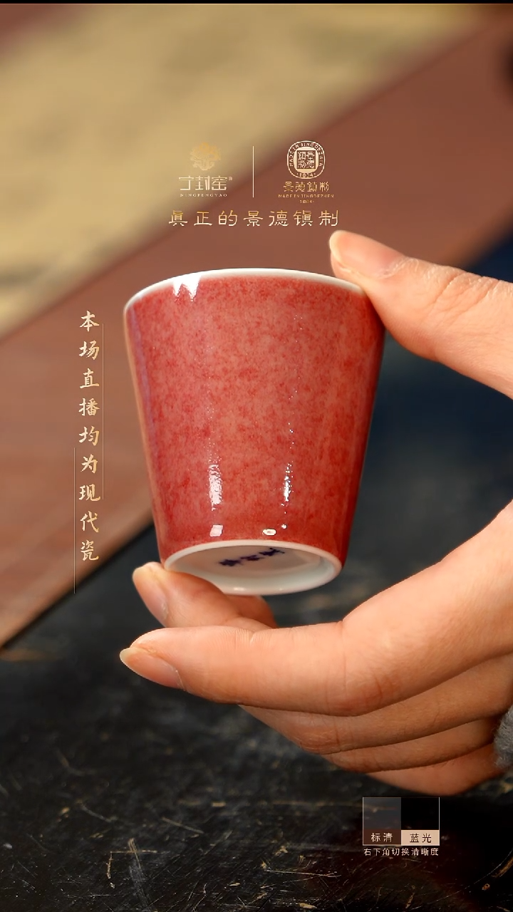 宁封窑豇豆红可乐杯