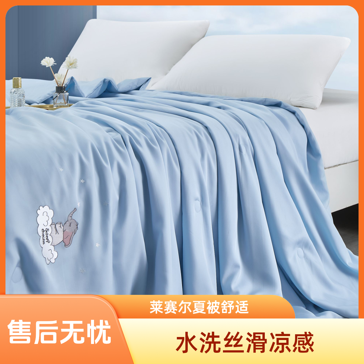 艺达家纺抗菌水洗丝滑100%莱赛尔凉感夏被单人双人裸感亲肤