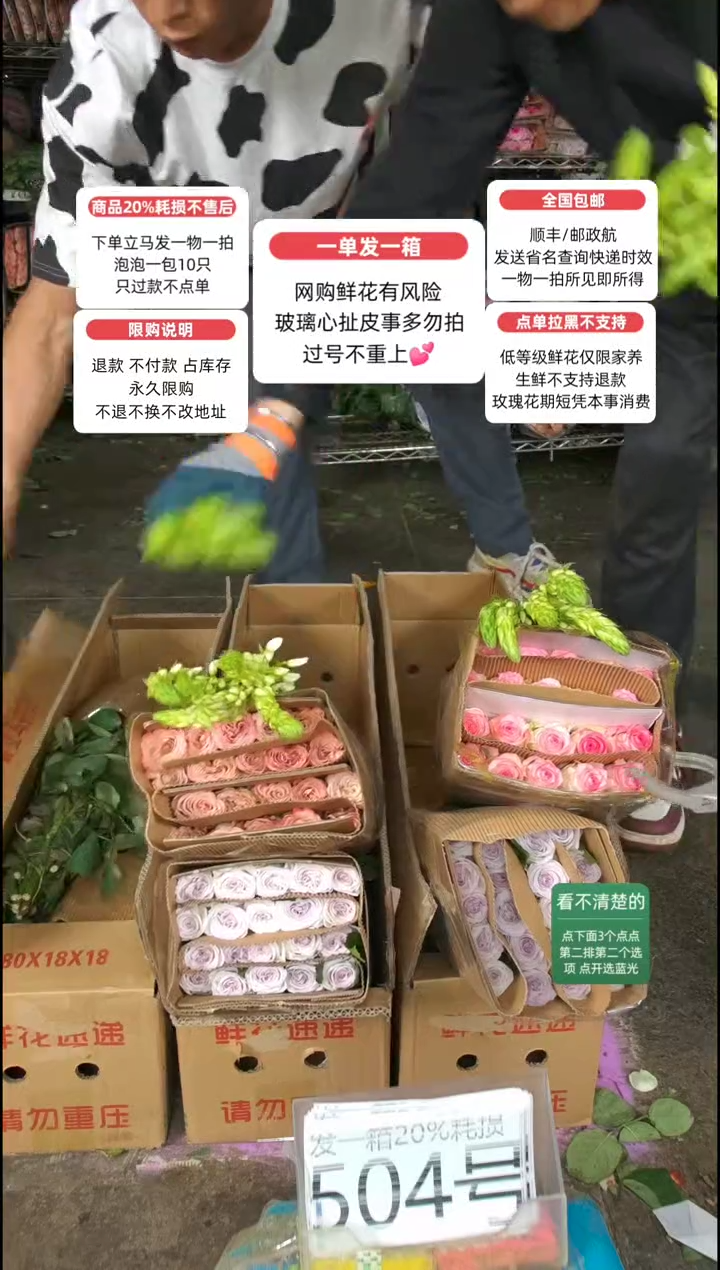 20%耗损发一箱❤号504