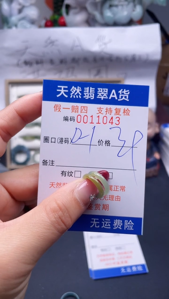 【闪购商品】翡翠戒指未镶嵌0-1*11043...