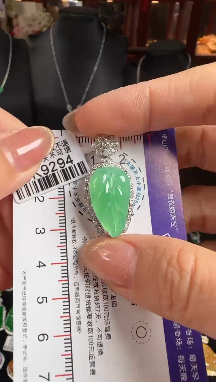 颈饰18K金镶嵌翡翠DK9294冰绿叶子