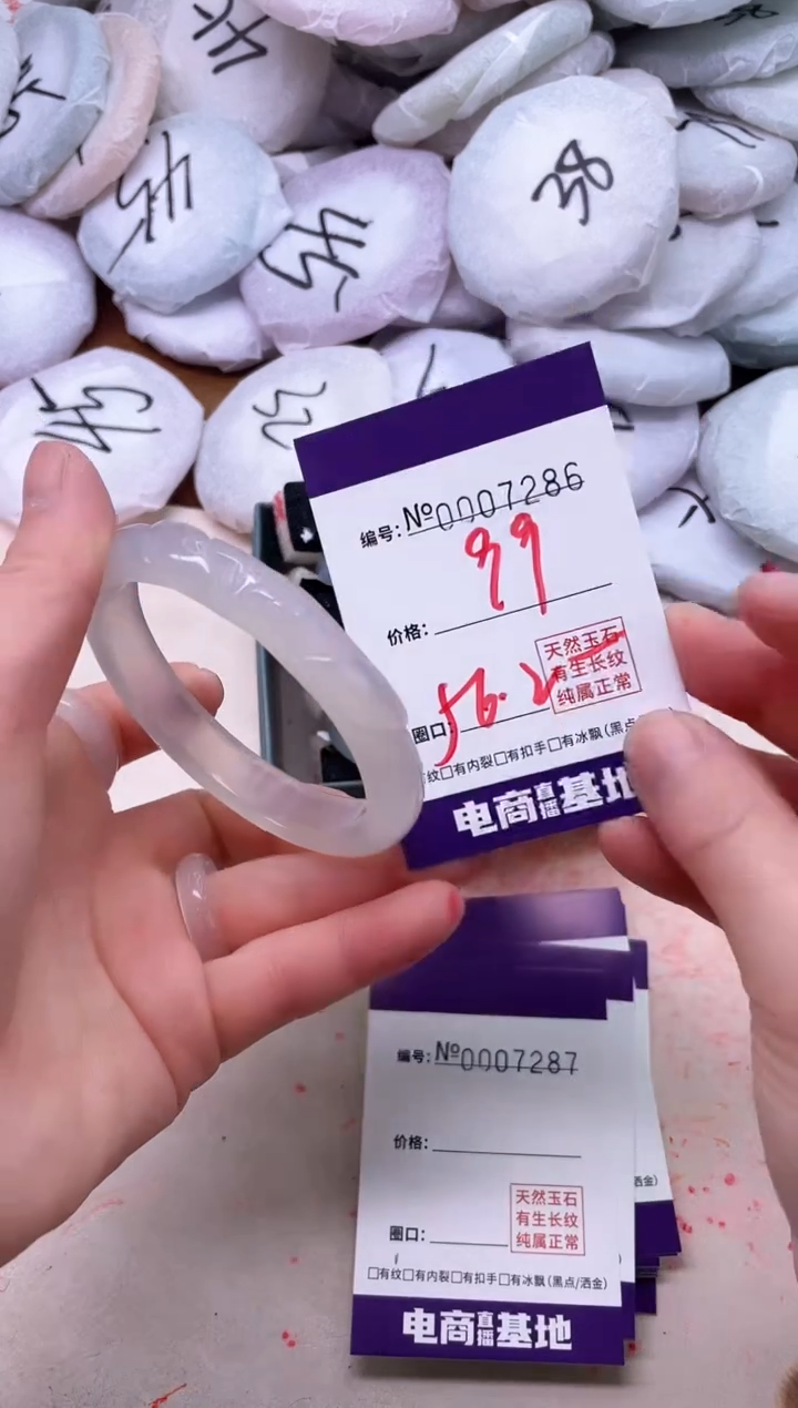 【闪购商品】玛瑙/玉髓手镯未镶嵌7286