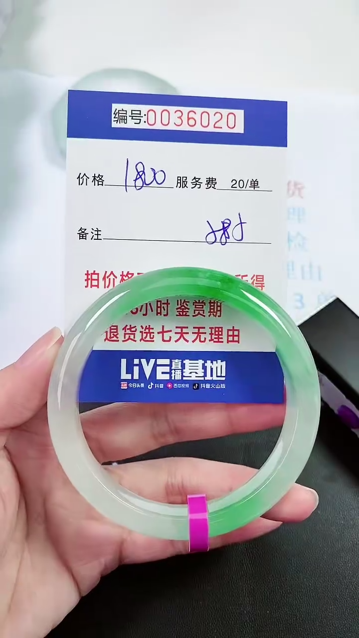 【闪购商品】以实物为准 000036020