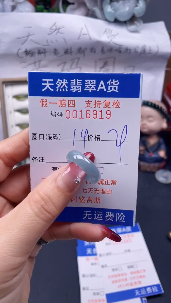 【闪购商品】翡翠戒指未镶嵌14*16919--