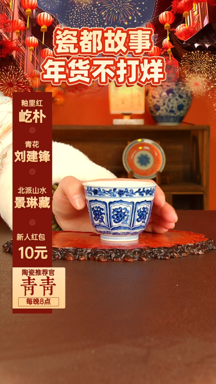 【闪购商品】景德镇手工手绘陶瓷