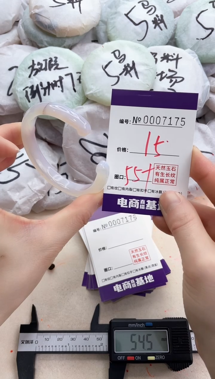 【闪购商品】玛瑙/玉髓手镯未镶嵌7175