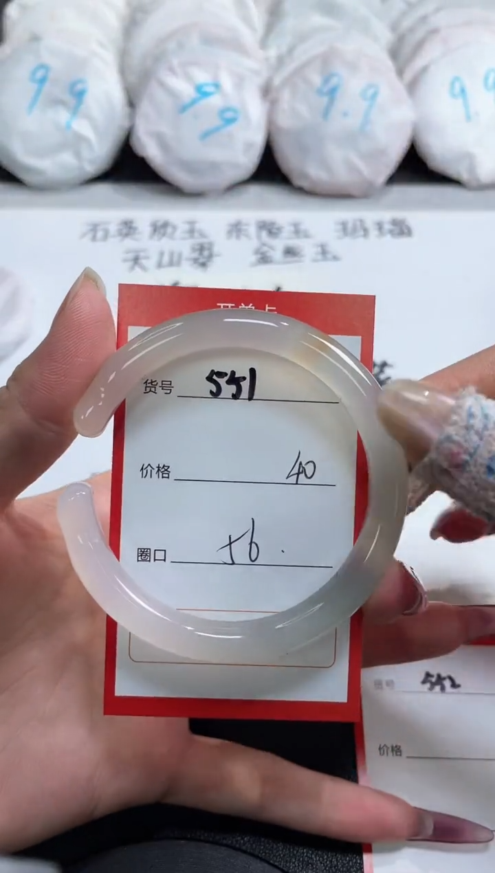 【闪购商品】玛瑙/玉髓手镯未镶嵌551