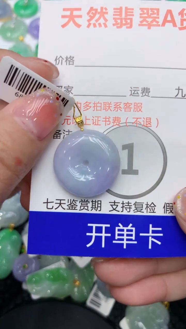 【闪购商品】翡翠颈饰18K金镶嵌111111111111