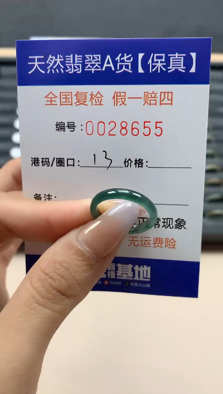 【闪购商品】翡翠戒指未镶嵌天然28655