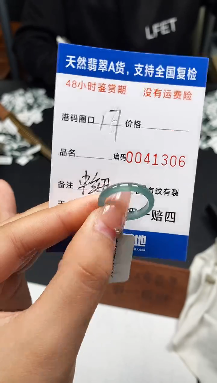 未镶嵌戒指翡翠天然A货翡翠1306