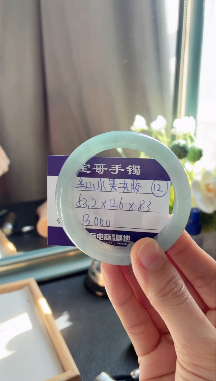 未镶嵌手镯翡翠翡翠手镯12号