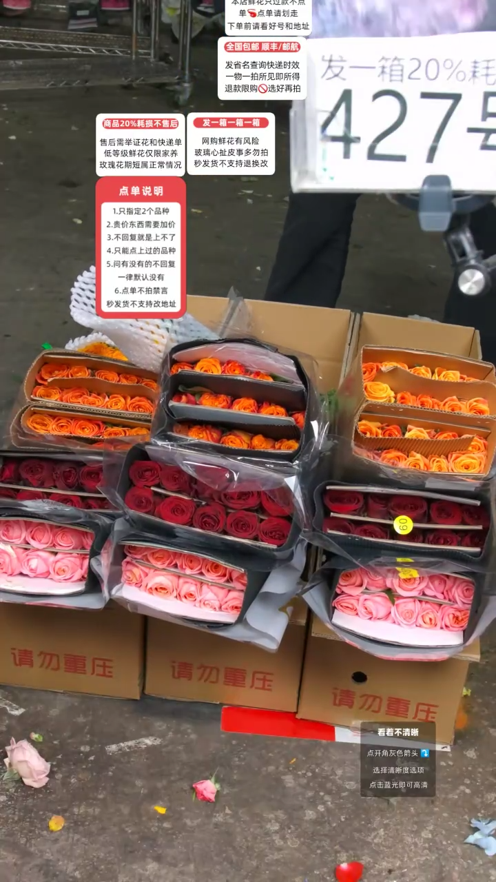 427号♥含20%耗损发一箱