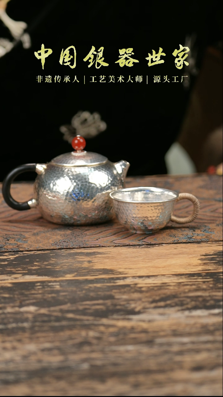 【闪购商品】手工锤纹西施壶+1个银杯