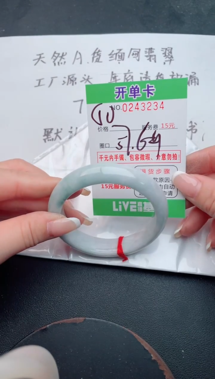 未镶嵌手镯翡翠34