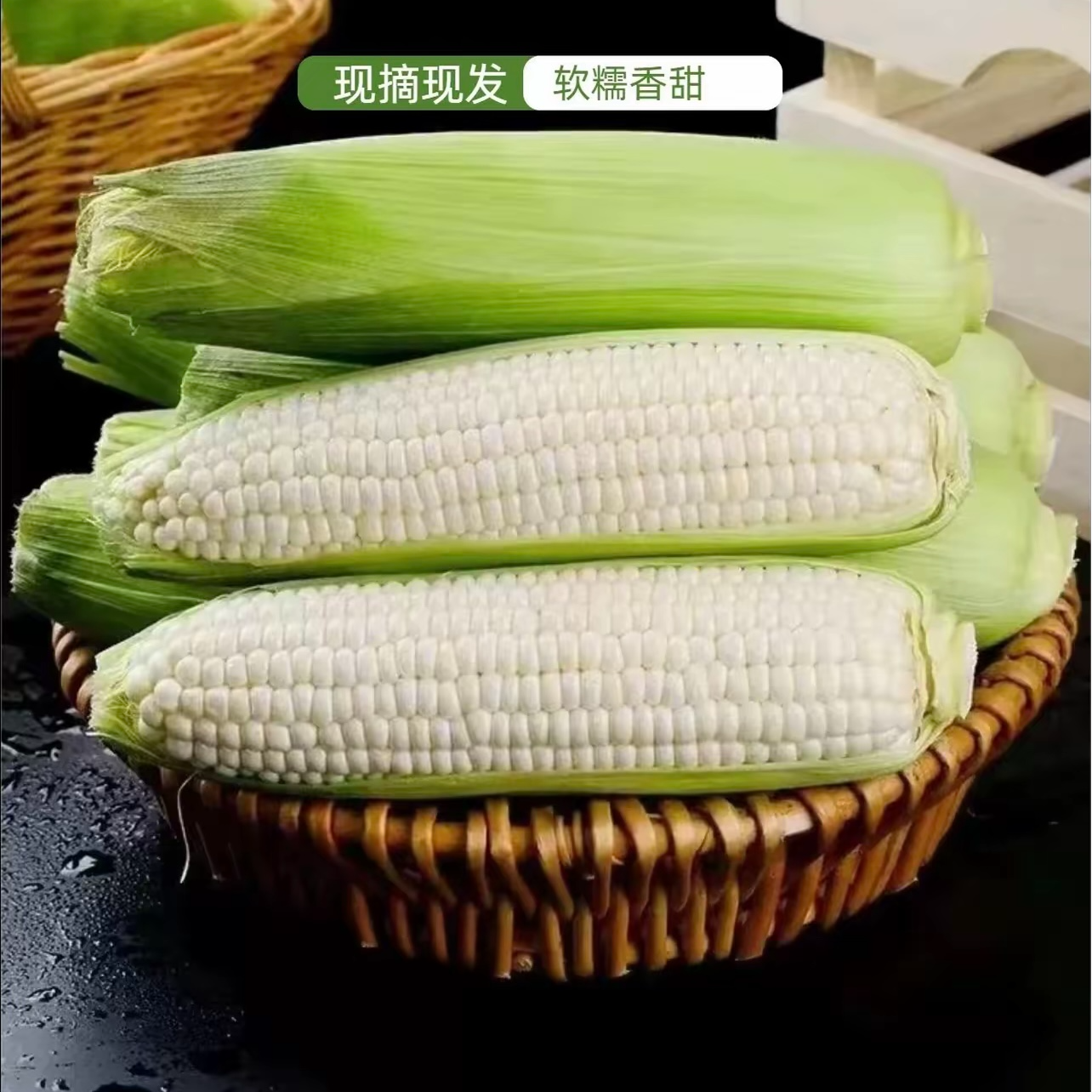 【农家玉米】江西上饶新鲜现摘白糯玉米香甜软糯带壳应季嫩玉米