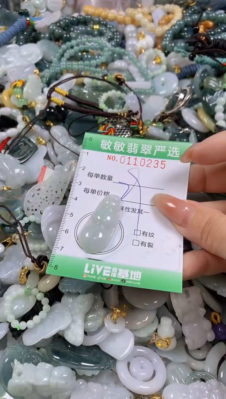 【闪购商品】翡翠颈饰未镶嵌闪购0110235