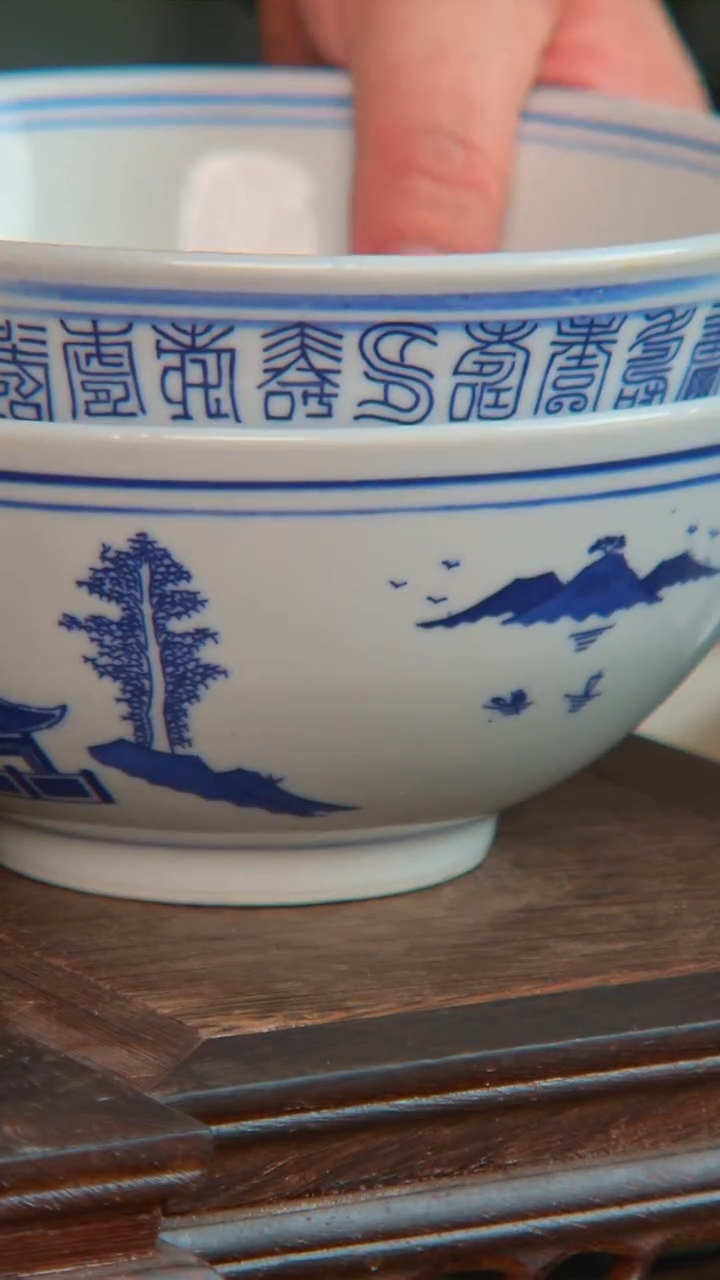 瓷央博文化瓷器交流两只碗
