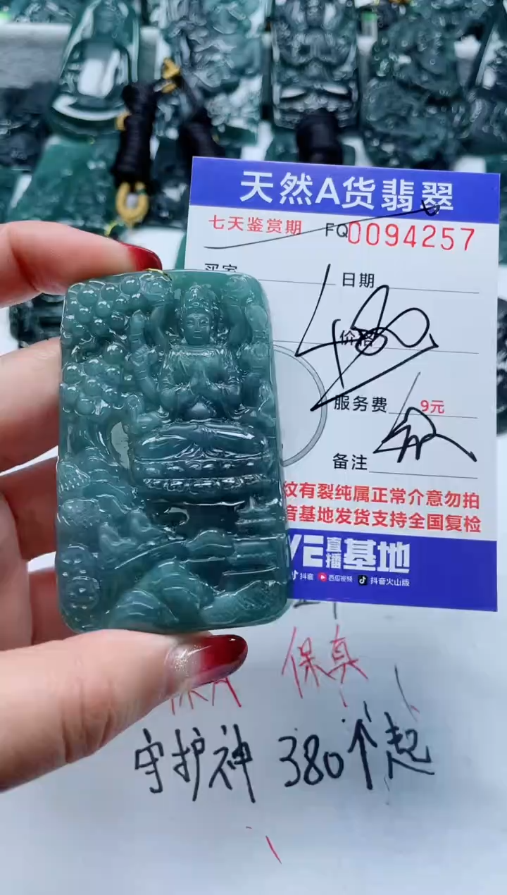 【闪购商品】翡翠颈饰未镶嵌               