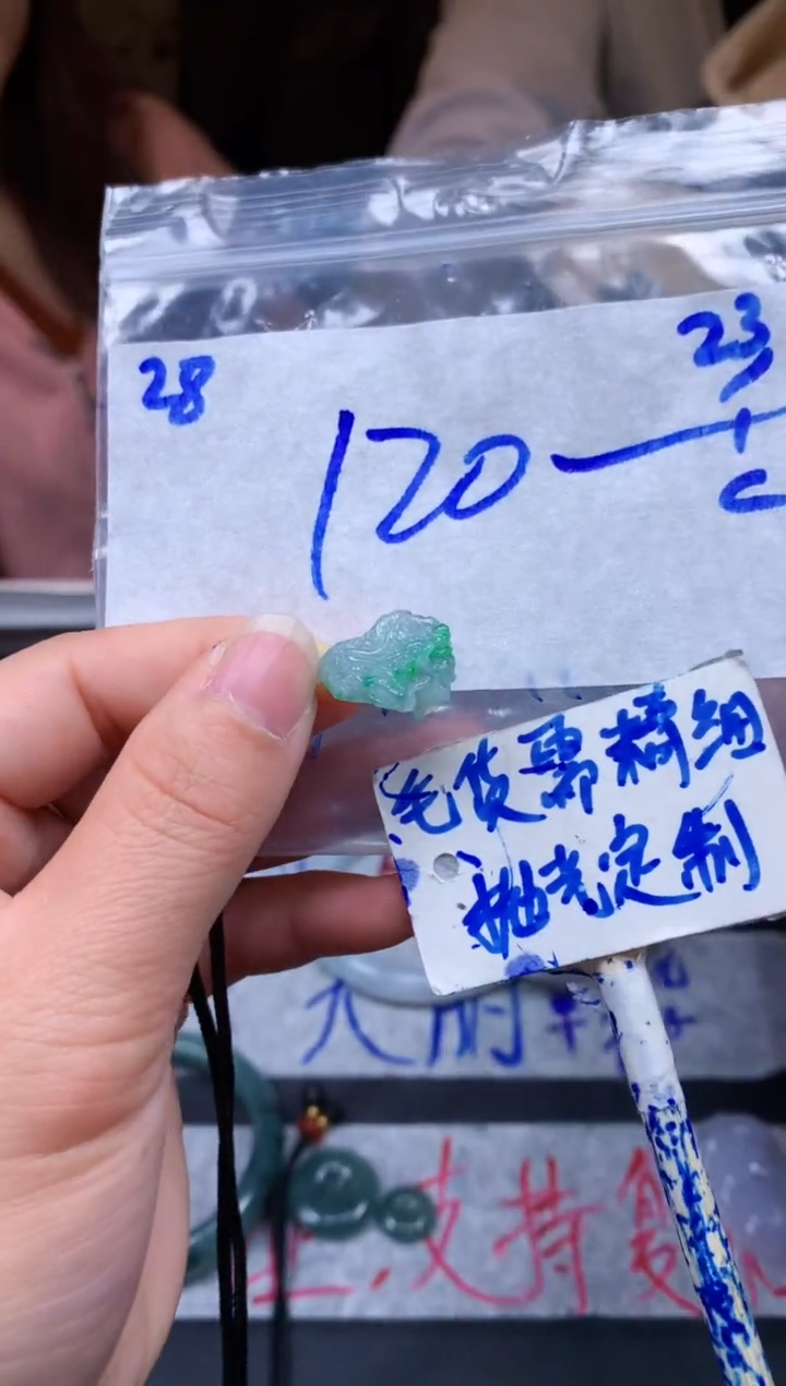 【闪购商品】定制翡翠未镶嵌28毛货需精细抛光挂件多样性拍一发一