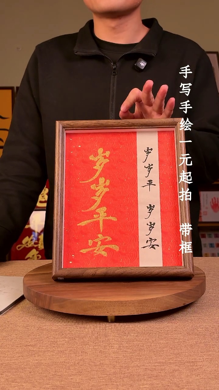 书法此****头书法文玩，手写手绘