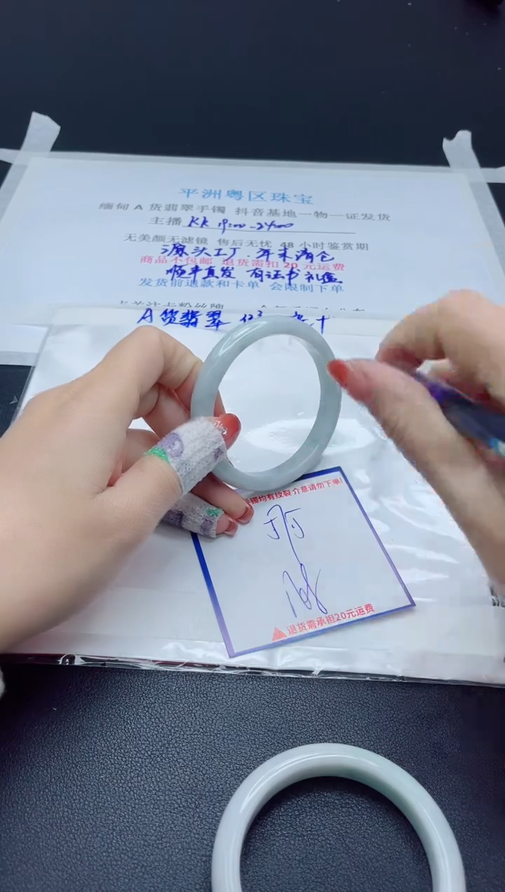 【闪购商品】翡翠手镯未镶嵌我