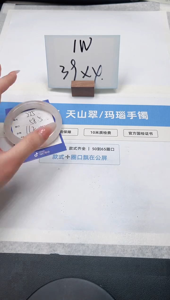 【闪购商品】石英质玉手镯未镶嵌225/桃花58.5