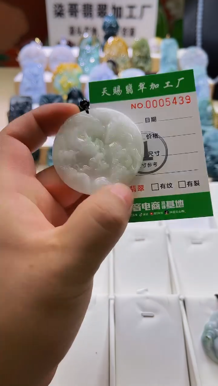 翡翠未镶嵌颈饰柒哥珠宝闪购商品名称2025610