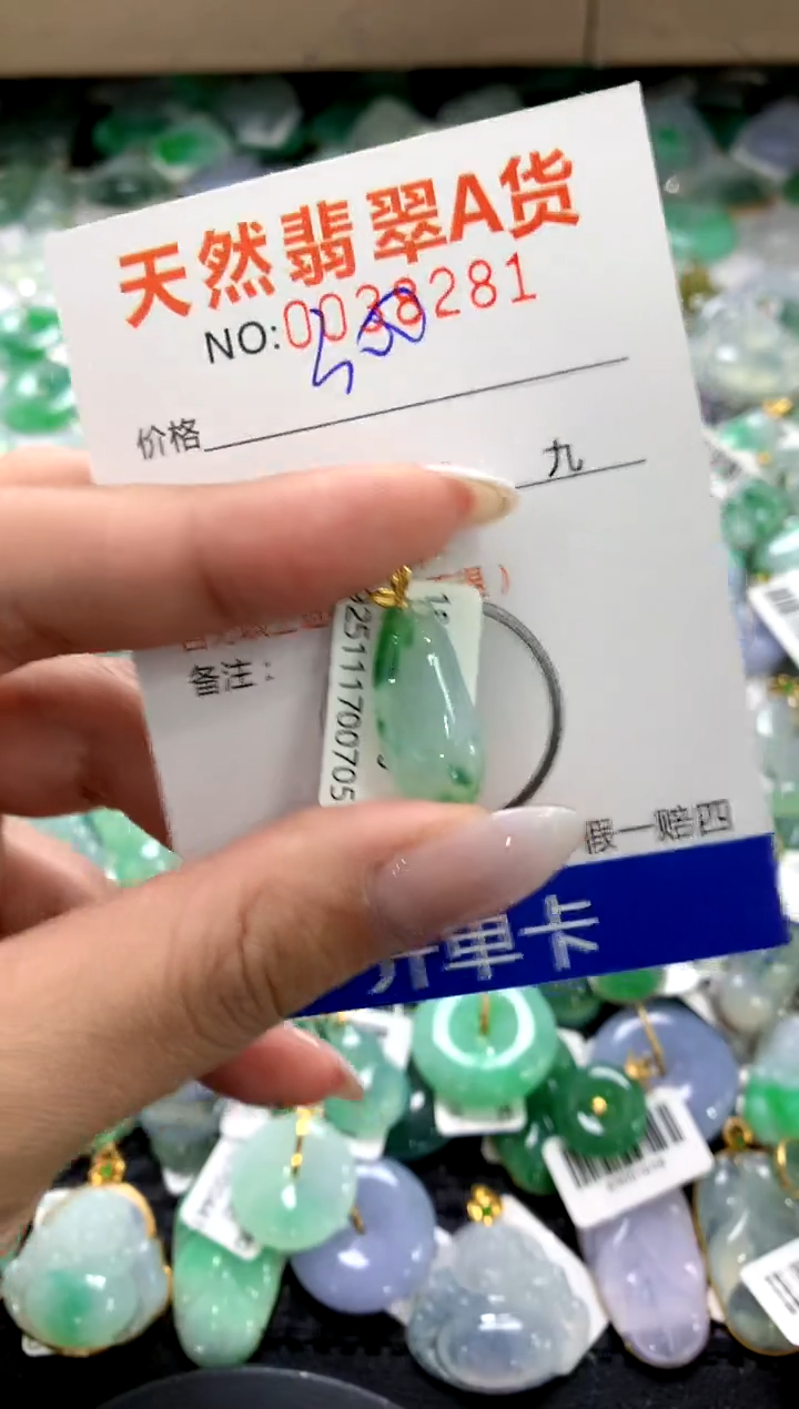 颈饰18K金镶嵌翡翠1111111111111111