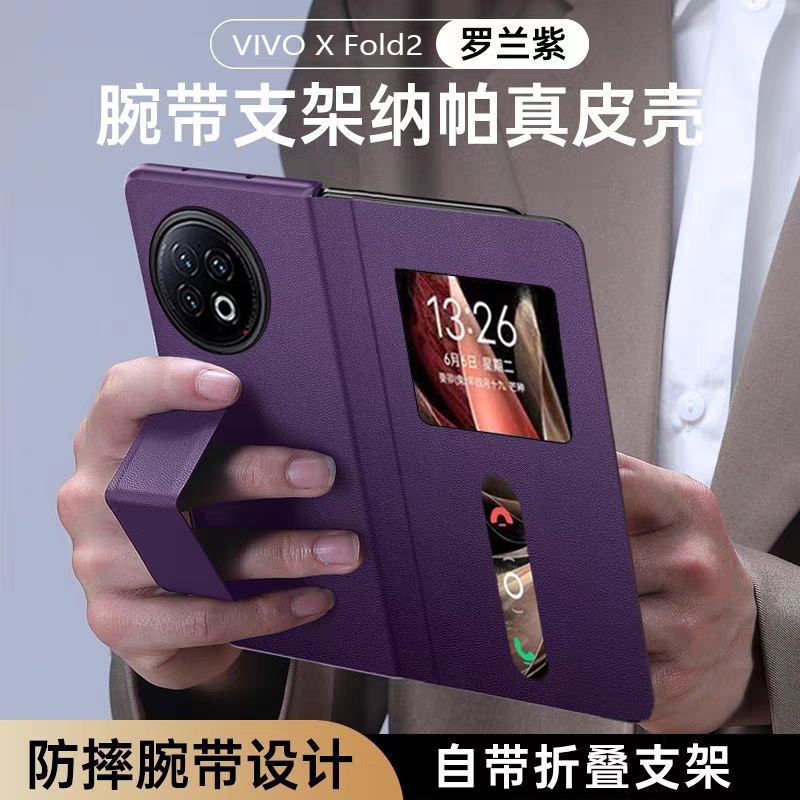 晨炘适用vivoxfold2手机壳双窗磁吸翻盖智能视窗真皮xfold2折叠屏