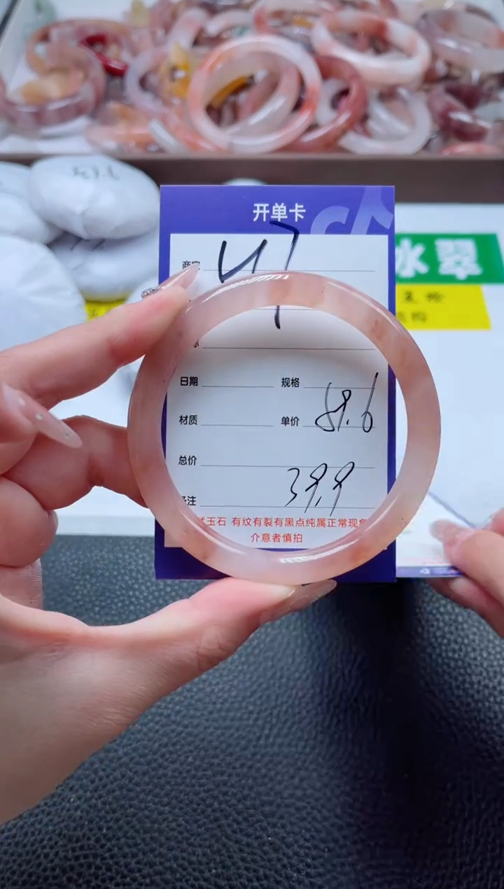 【闪购商品】石英质玉手镯未镶嵌567-59