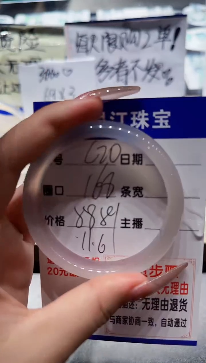 玛瑙/玉髓手镯未镶嵌20-c白月光-58+