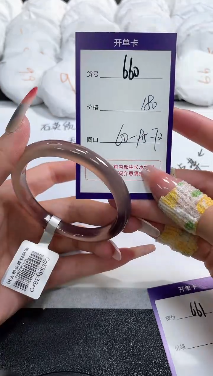 【闪购商品】玛瑙/玉髓手镯未镶嵌660