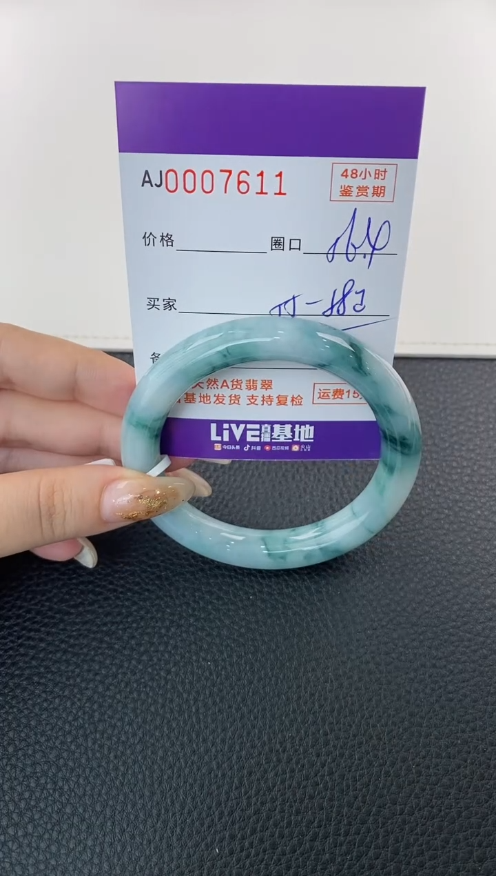 未镶嵌手镯翡翠天然A货翡翠