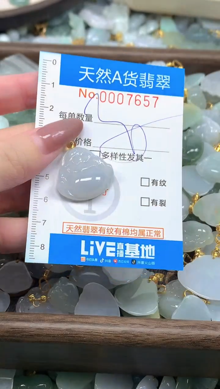 颈饰未镶嵌翡翠净货挂件-7657
