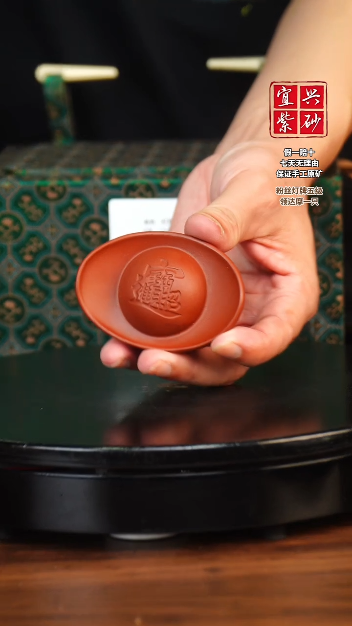 泥塑红色元宝 宜兴紫砂