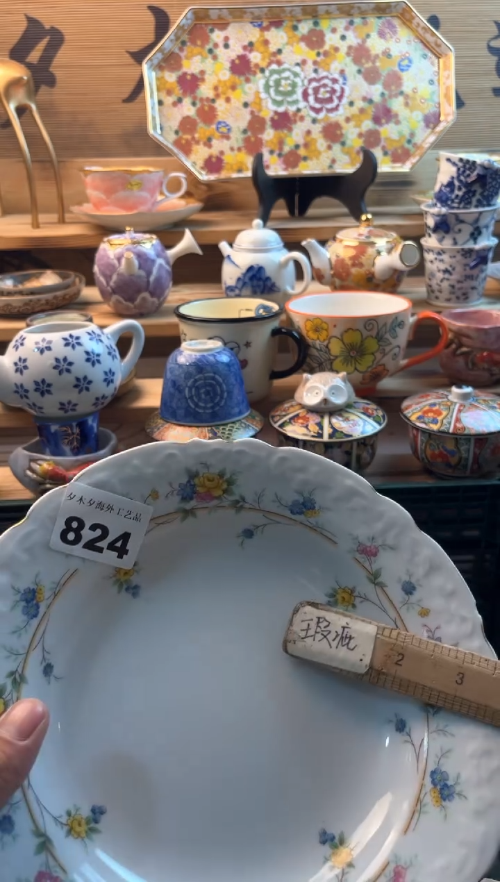 【闪购商品】瓷片824，，，，，，