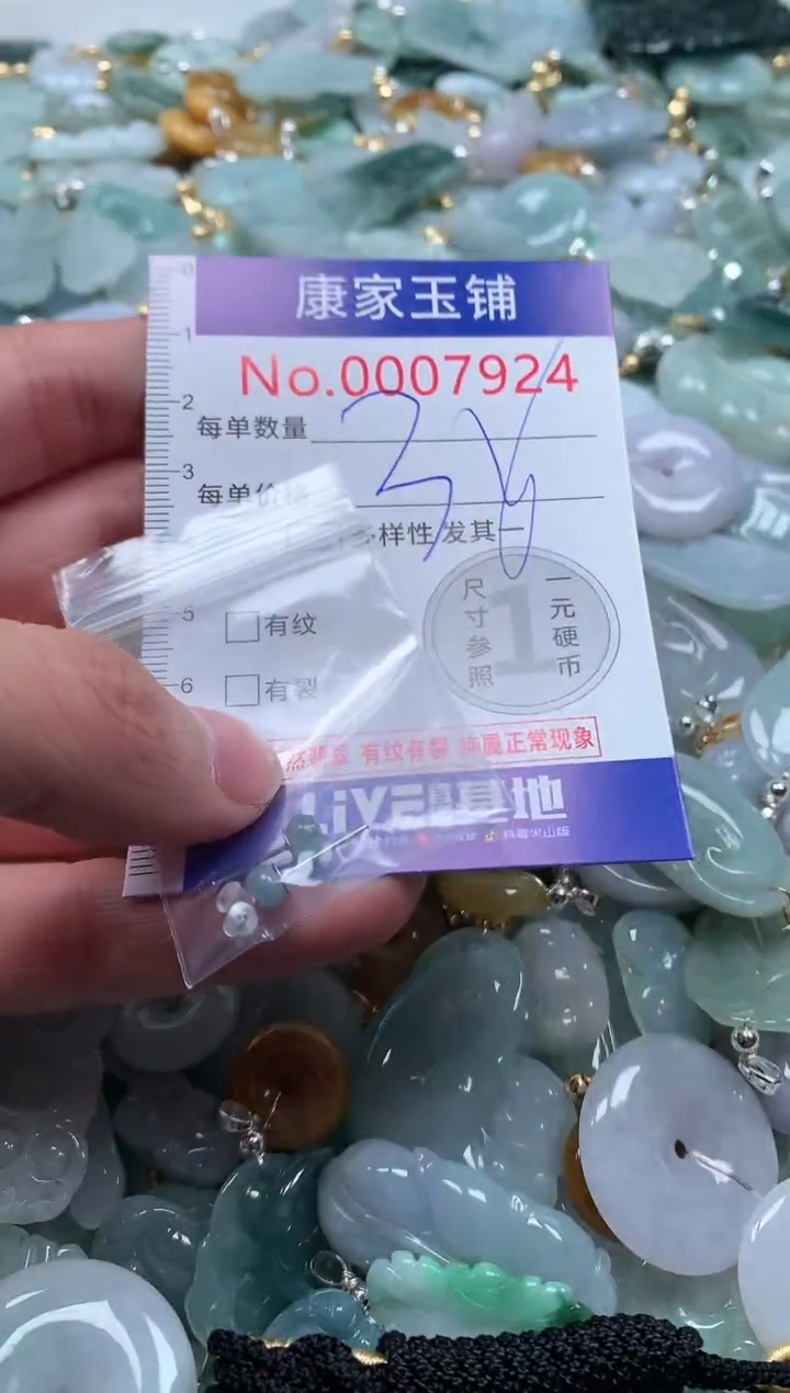 【闪购商品】翡翠吊坠(不含链)未镶嵌7924多样性发其一