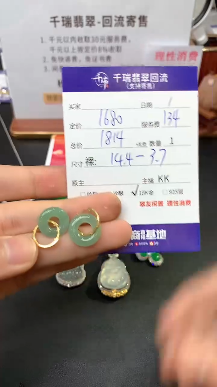 【闪购商品】翡翠耳饰18K金镶嵌耳饰回流不退不换|1814+0