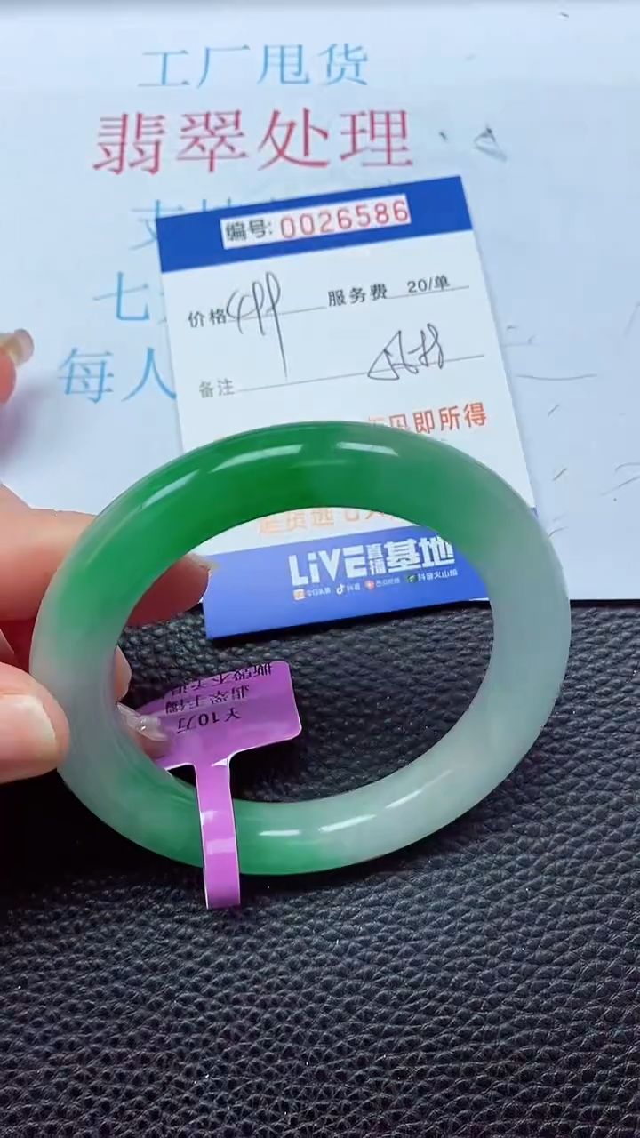 【闪购商品】以实物为准0000026585