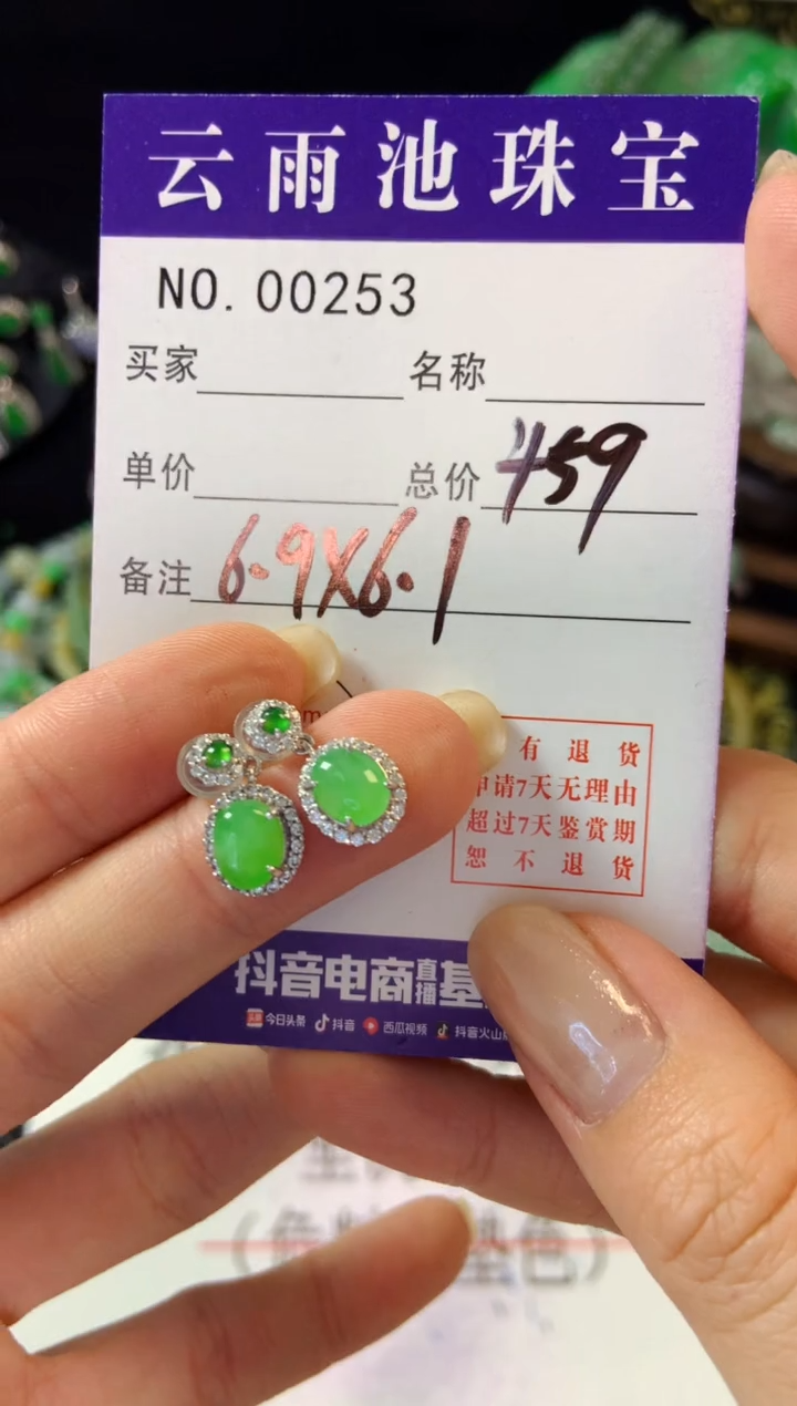 【闪购商品】翡翠耳饰银S925镶嵌翡翠