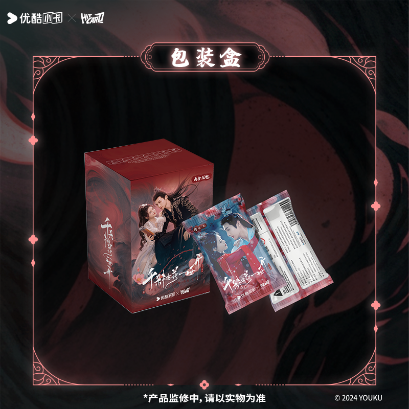 （辣娜酱拆卡）【推推】千朵桃花一世开影视纪念收藏卡牌