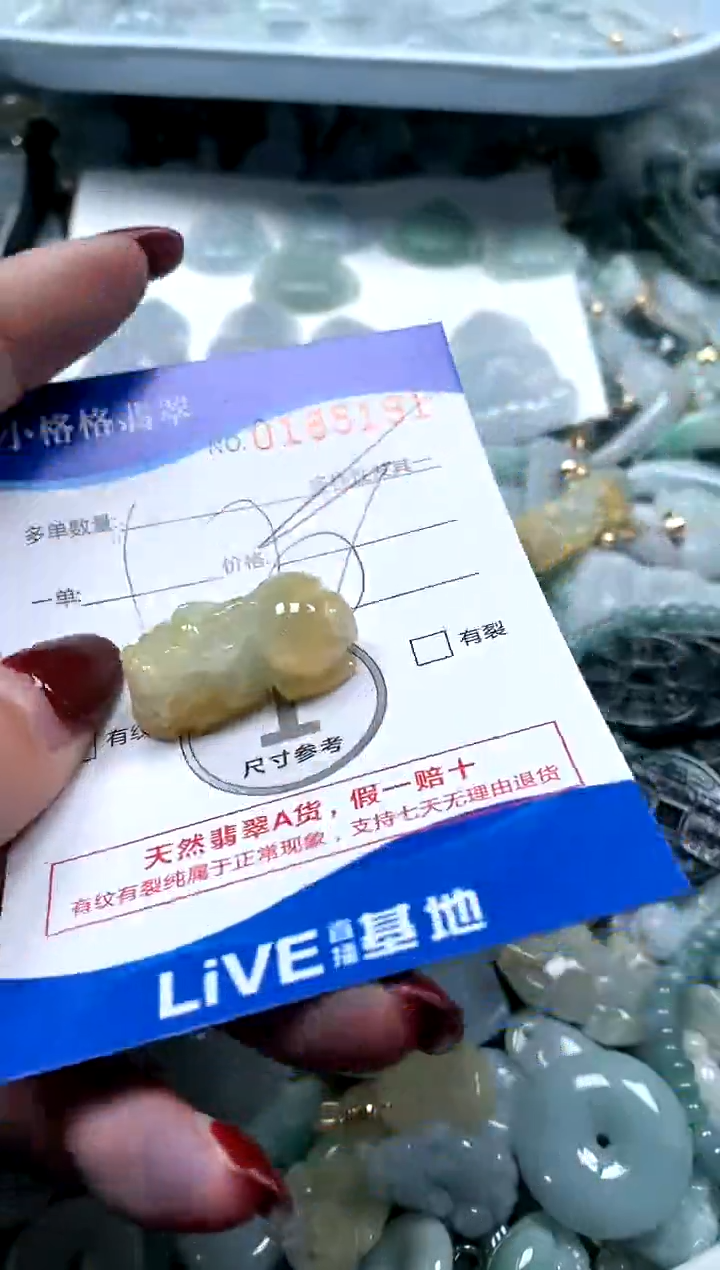 【闪购商品】翡翠颈饰未镶嵌闪购商品0185191