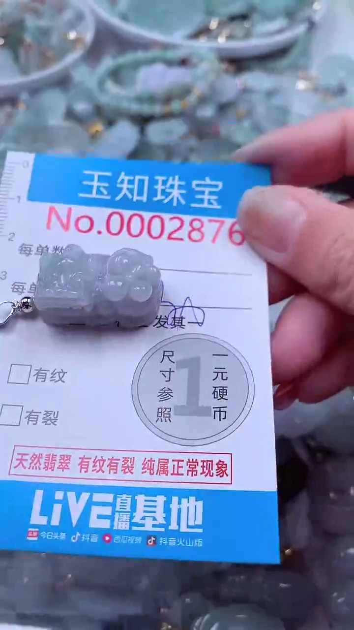 吊坠(不含链)未镶嵌翡翠2876