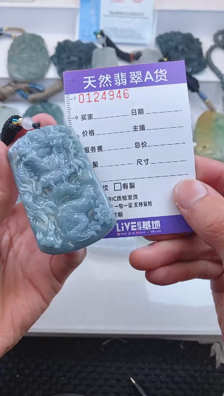 【闪购商品】翡翠颈饰未镶嵌4946......