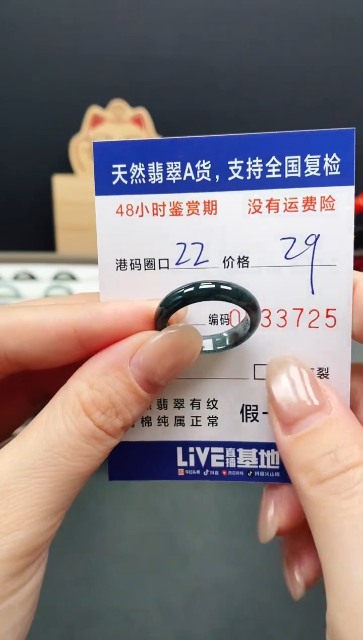 未镶嵌戒指翡翠3725