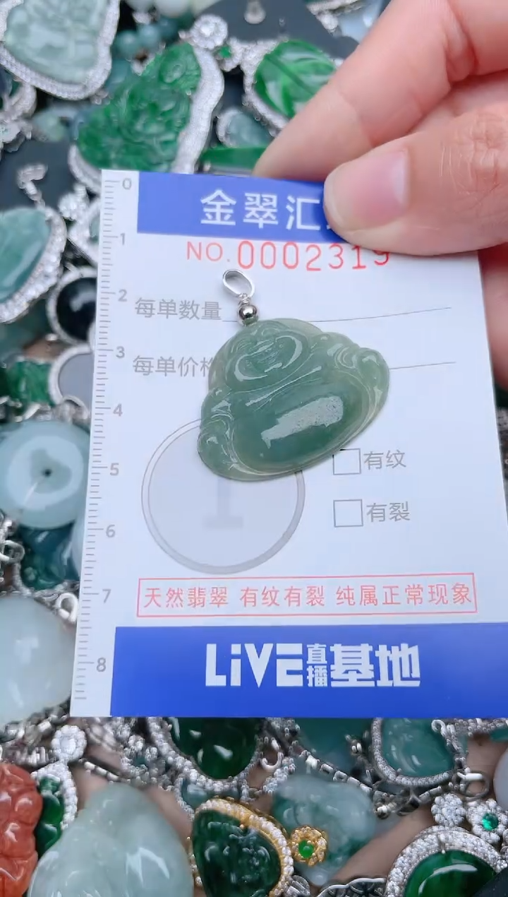 【闪购商品】翡翠颈饰未镶嵌2319.......