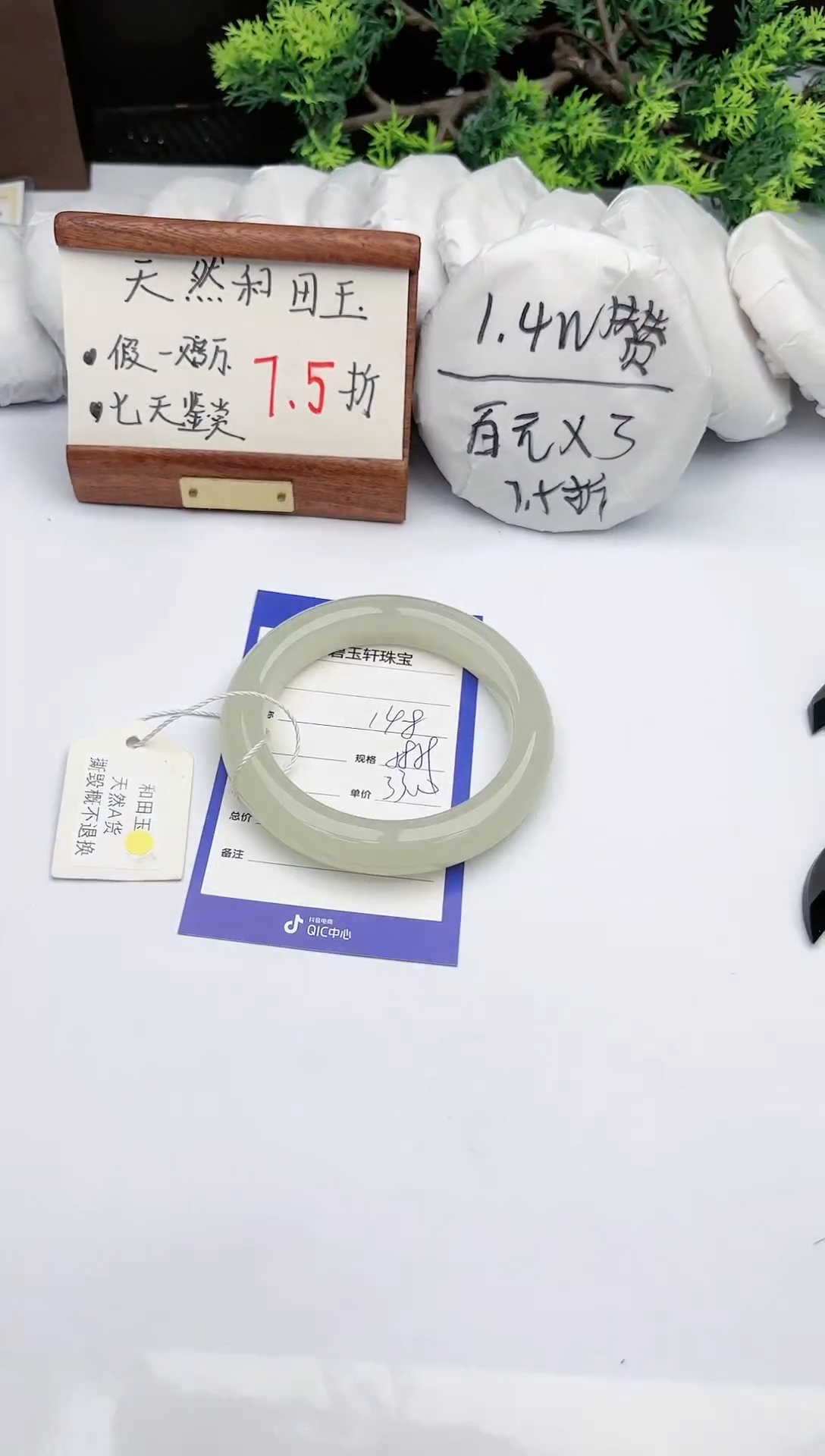 【闪购商品】和田玉手镯未镶嵌碧玉轩148